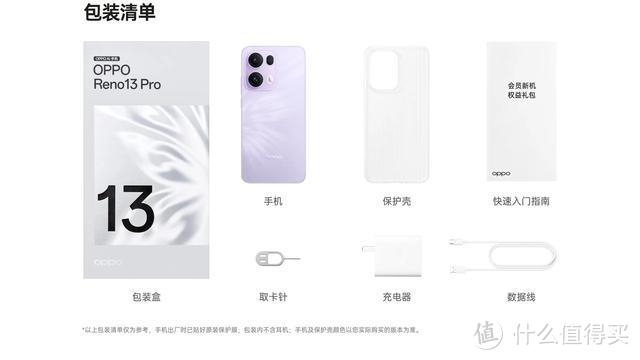 3399元！OPPO Reno13 Pro发布，优缺点都很明显